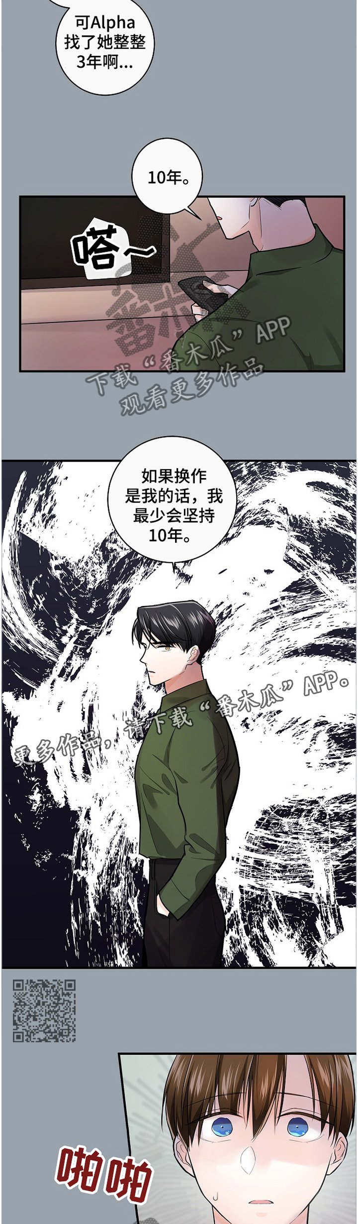 第48章：奇怪的"方向"