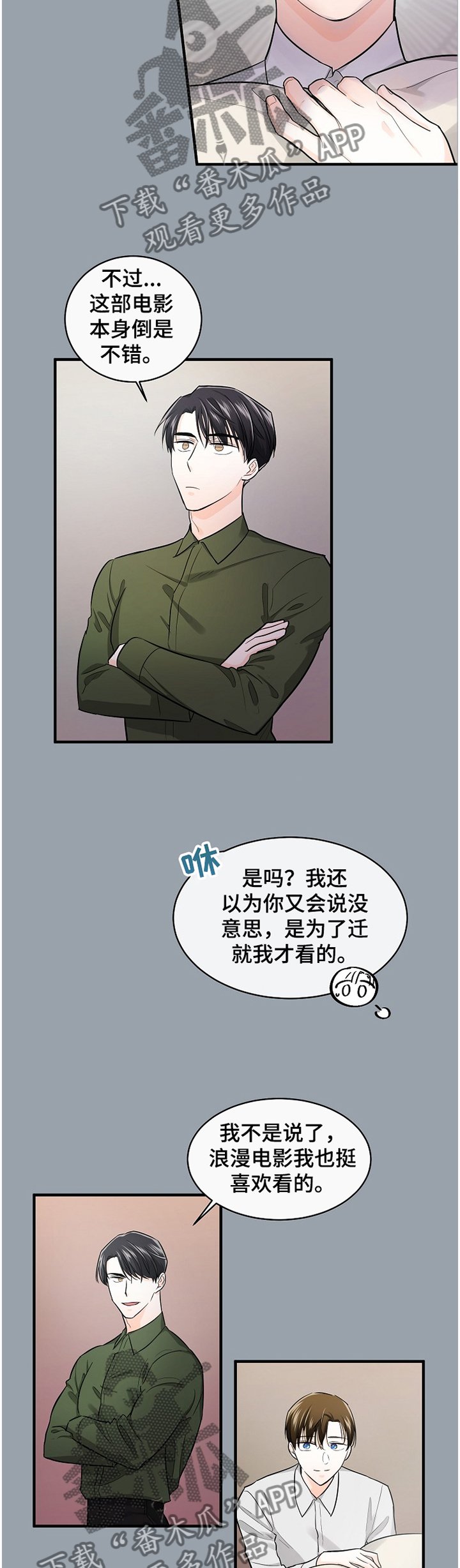 第48章：奇怪的"方向"
