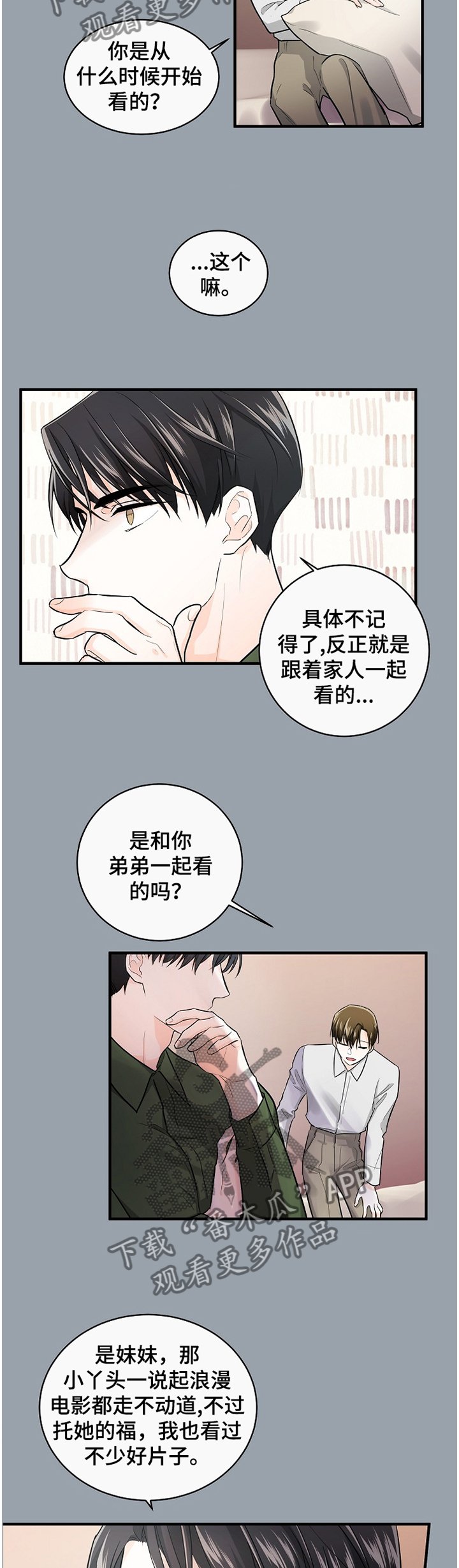 第48章：奇怪的"方向"