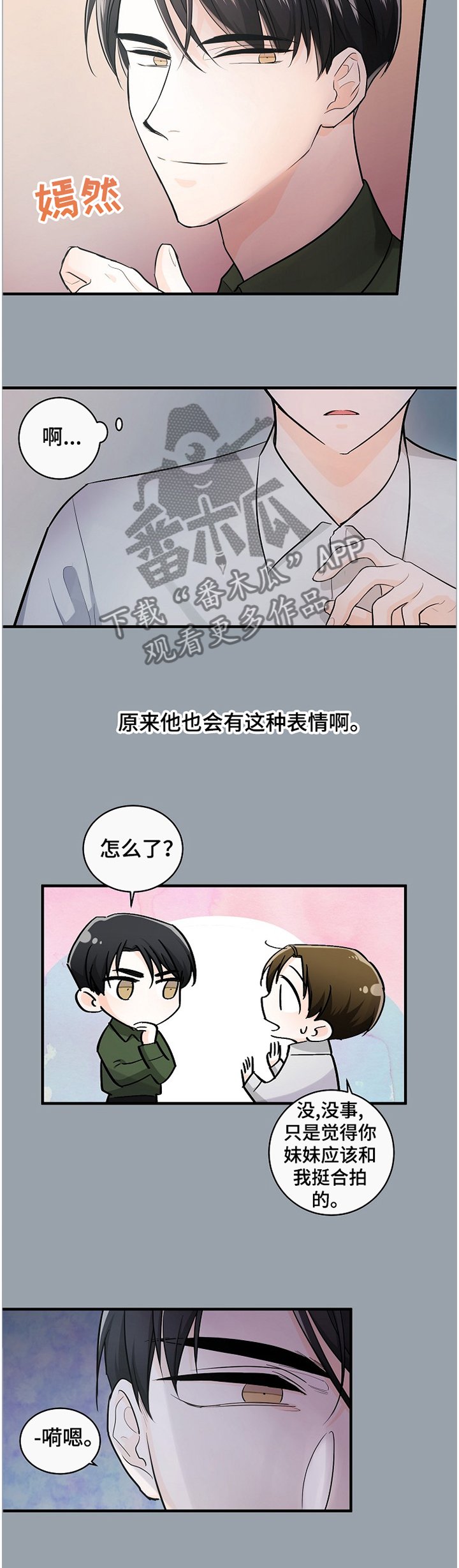 第48章：奇怪的"方向"