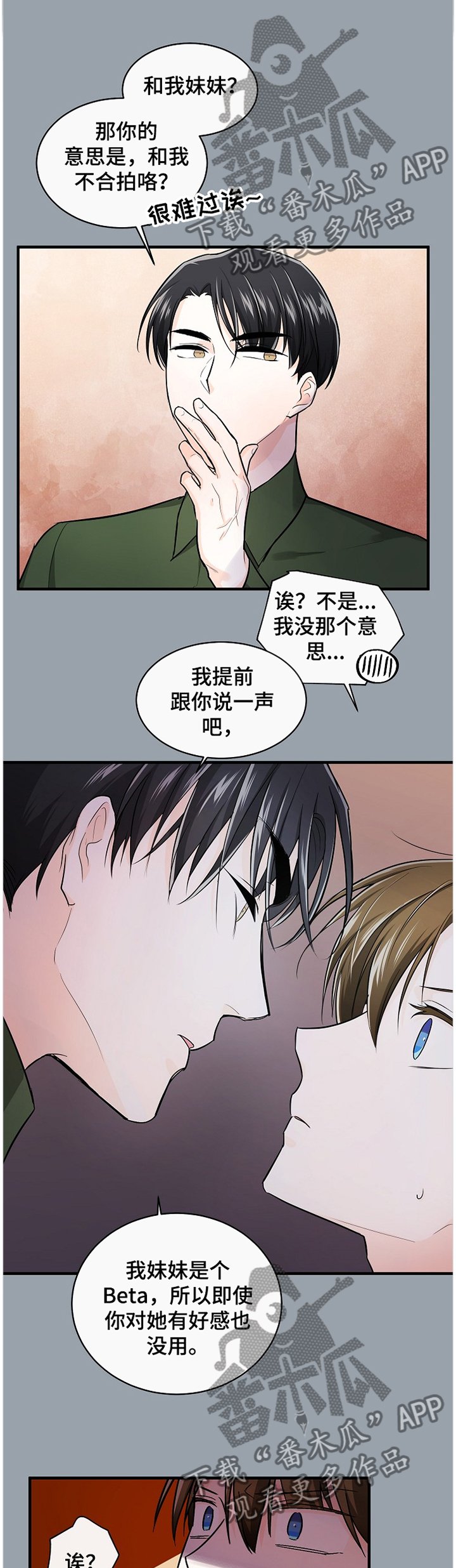 第48章：奇怪的"方向"