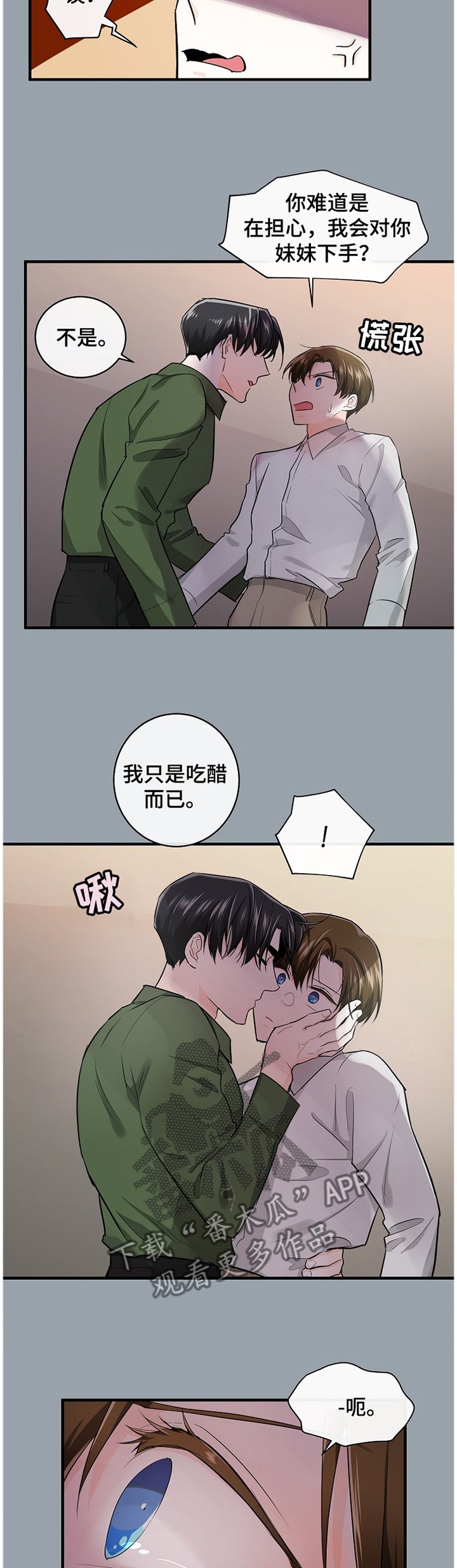 第48章：奇怪的"方向"