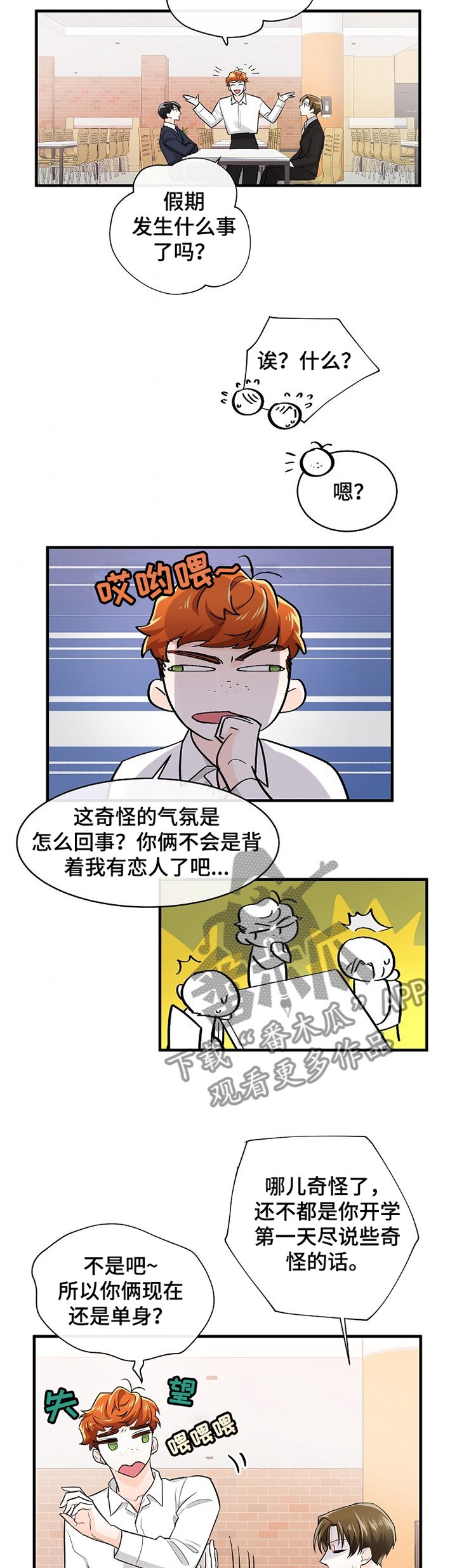 第49章：客人