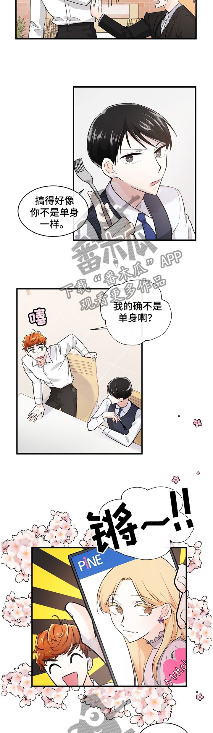 第49章：客人