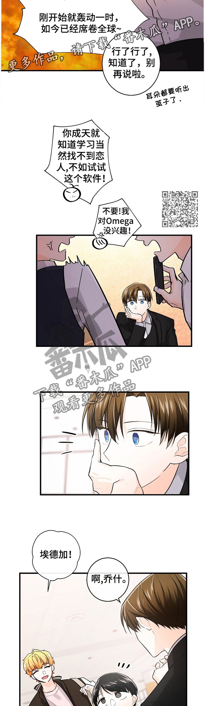 第49章：客人
