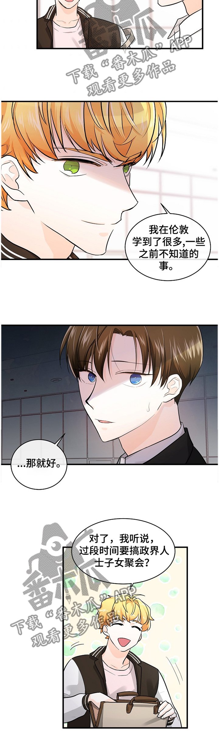 第49章：客人
