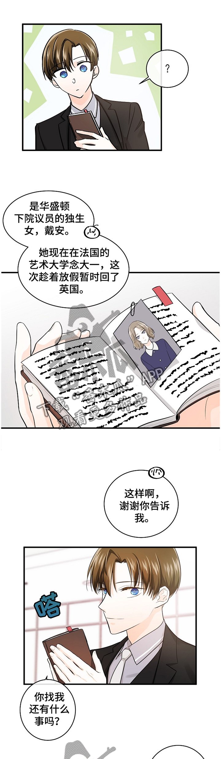 第49章：客人