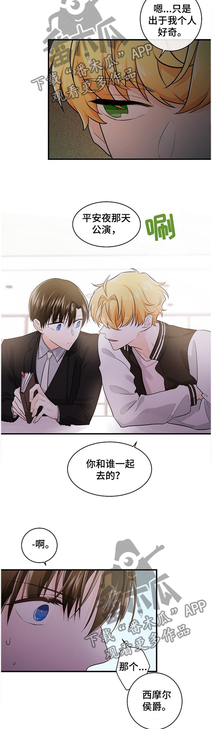 第49章：客人