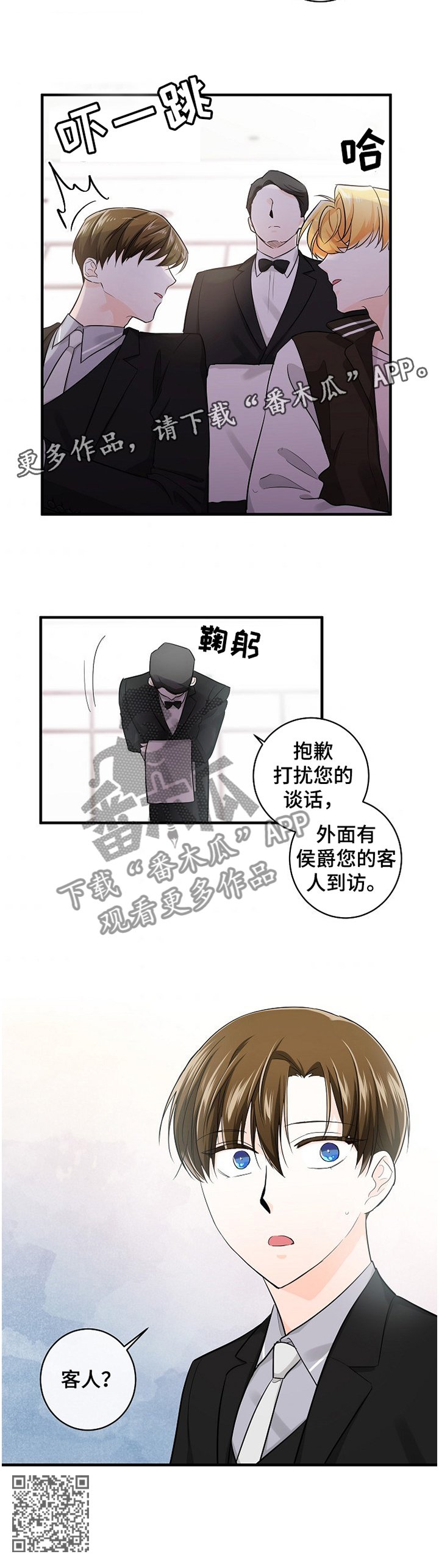 第49章：客人