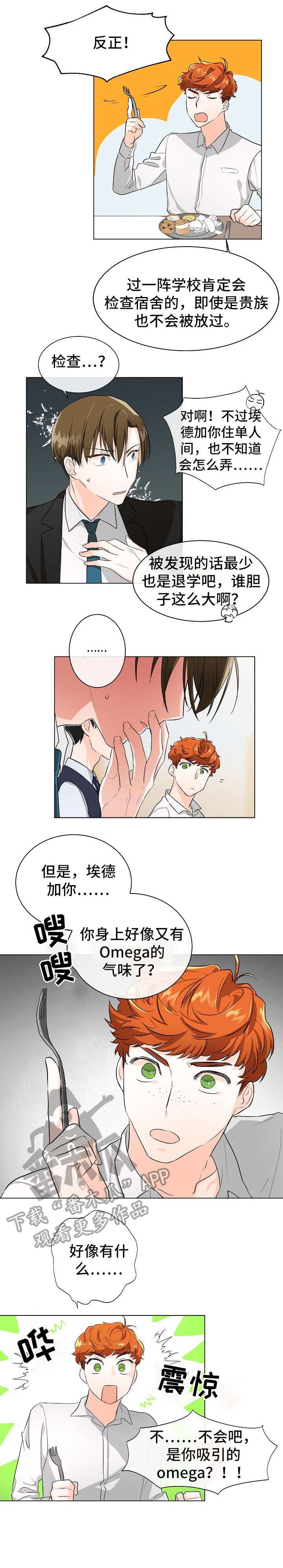 第5章：相信