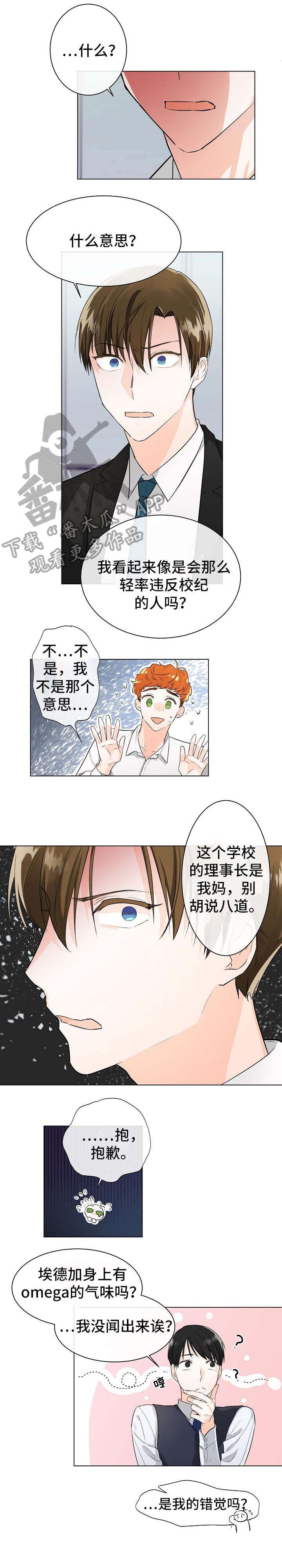 第5章：相信