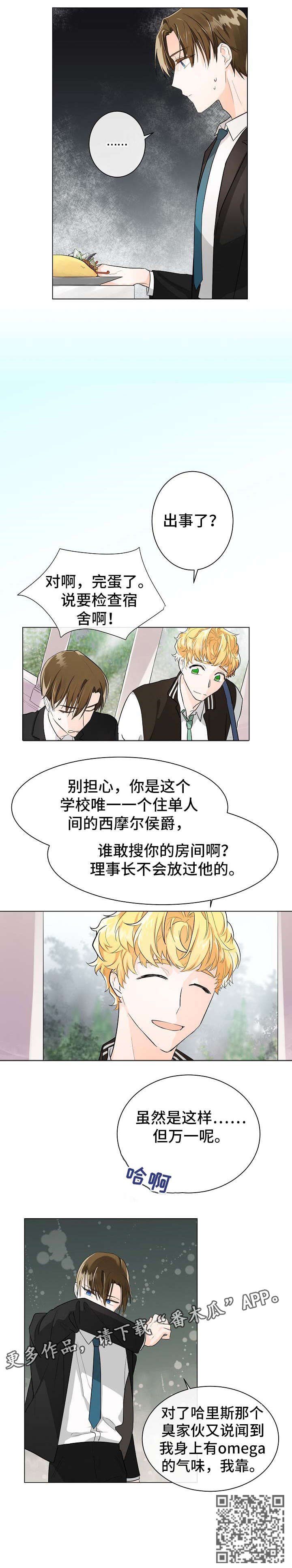 第5章：相信
