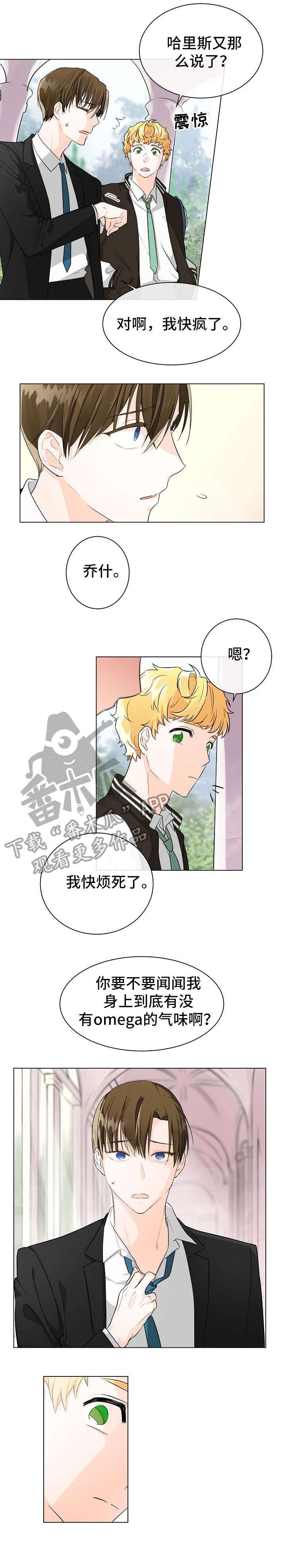 第5章：相信