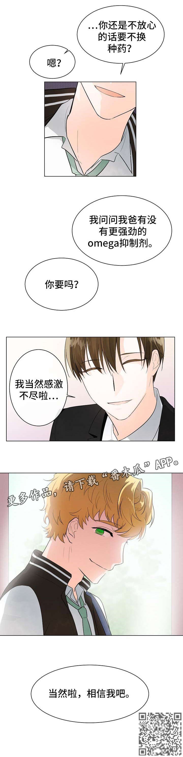 第5章：相信