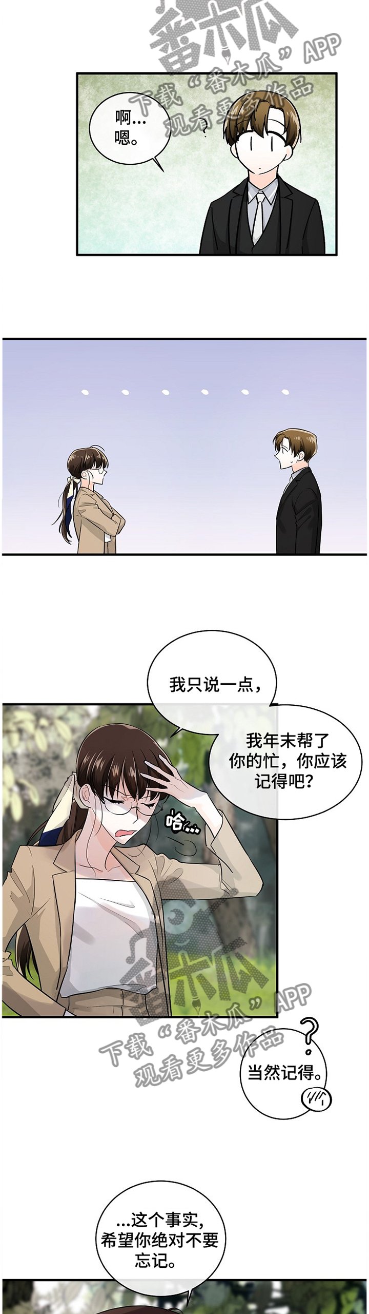 第50章：搭档