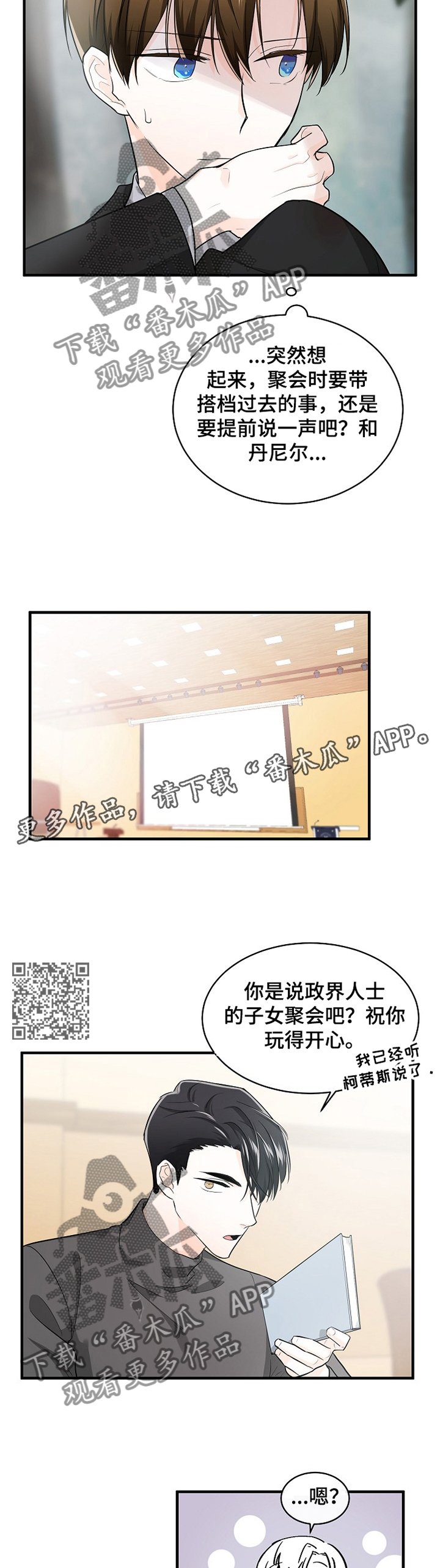 第50章：搭档