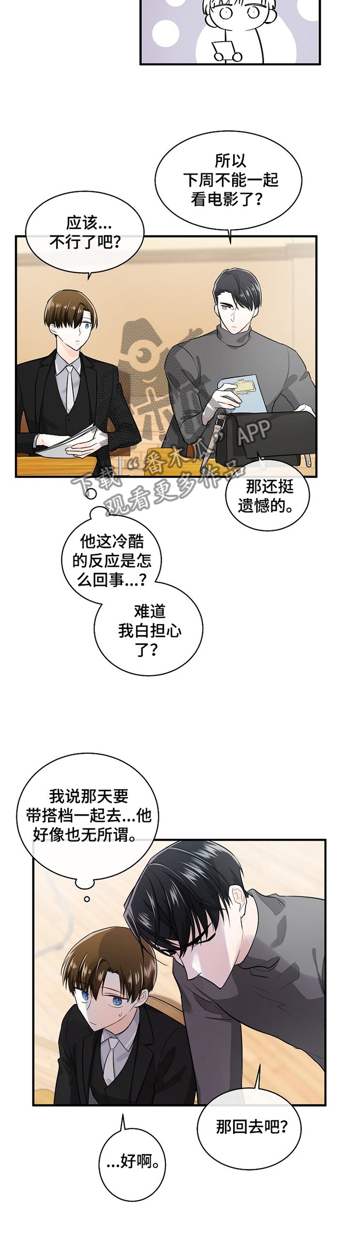 第50章：搭档