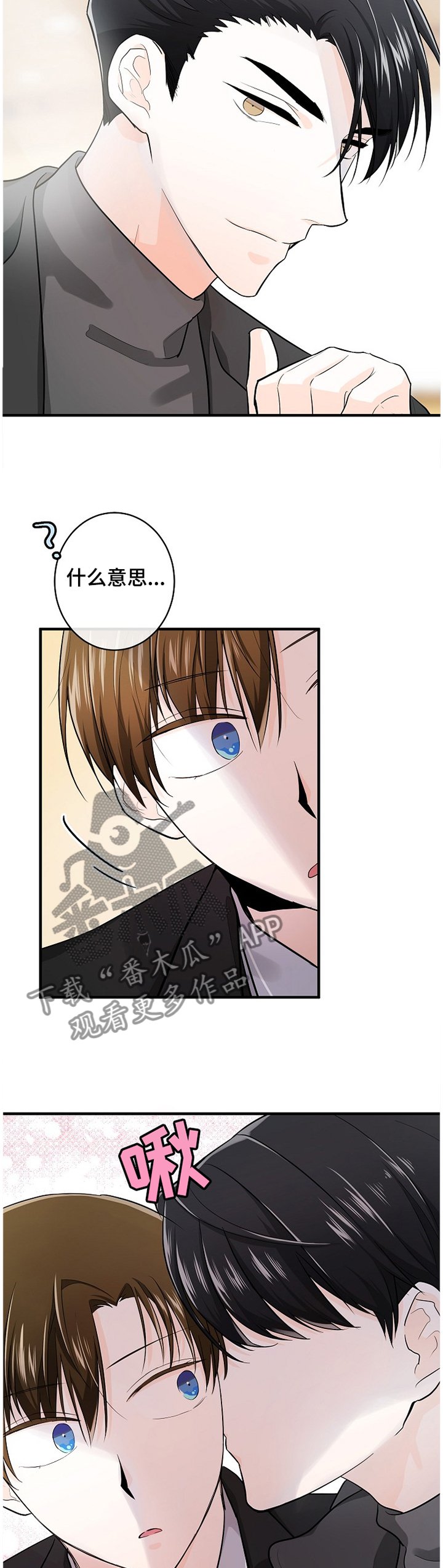 第50章：搭档