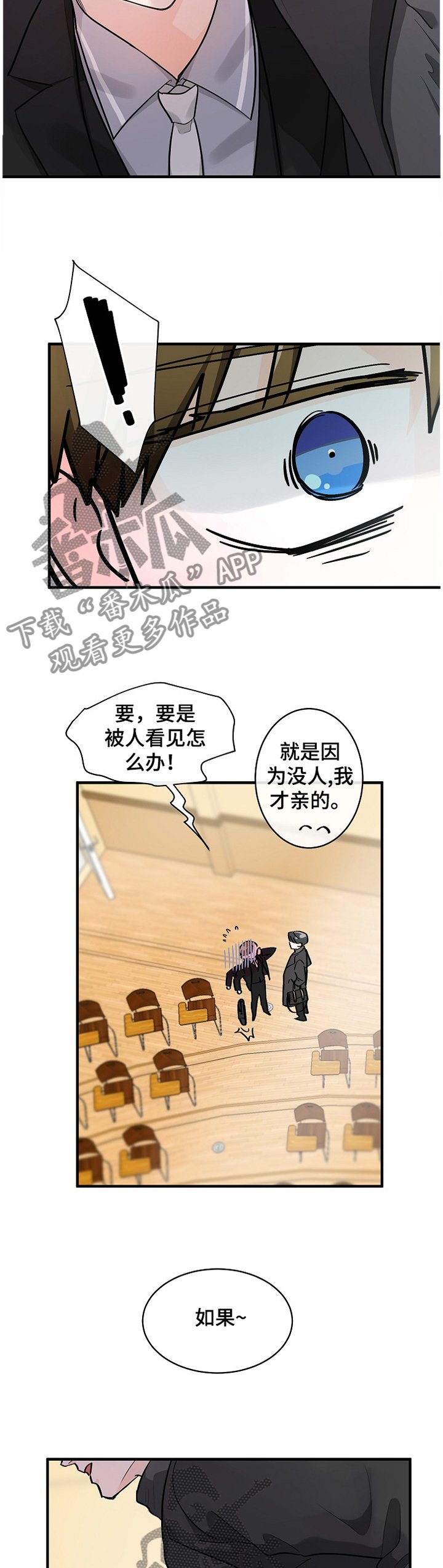 第50章：搭档