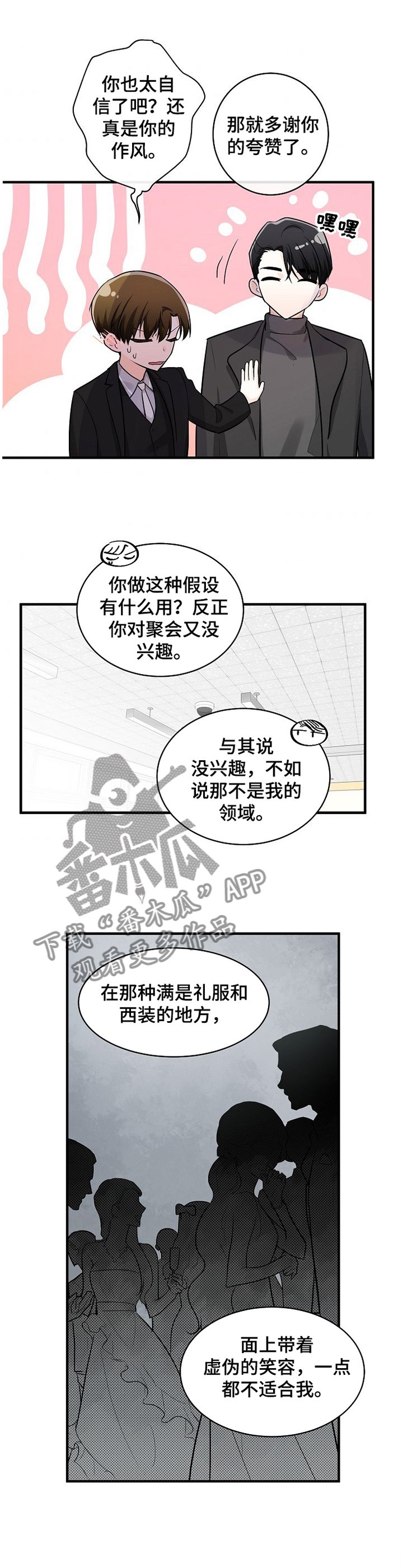 第51章：未婚妻