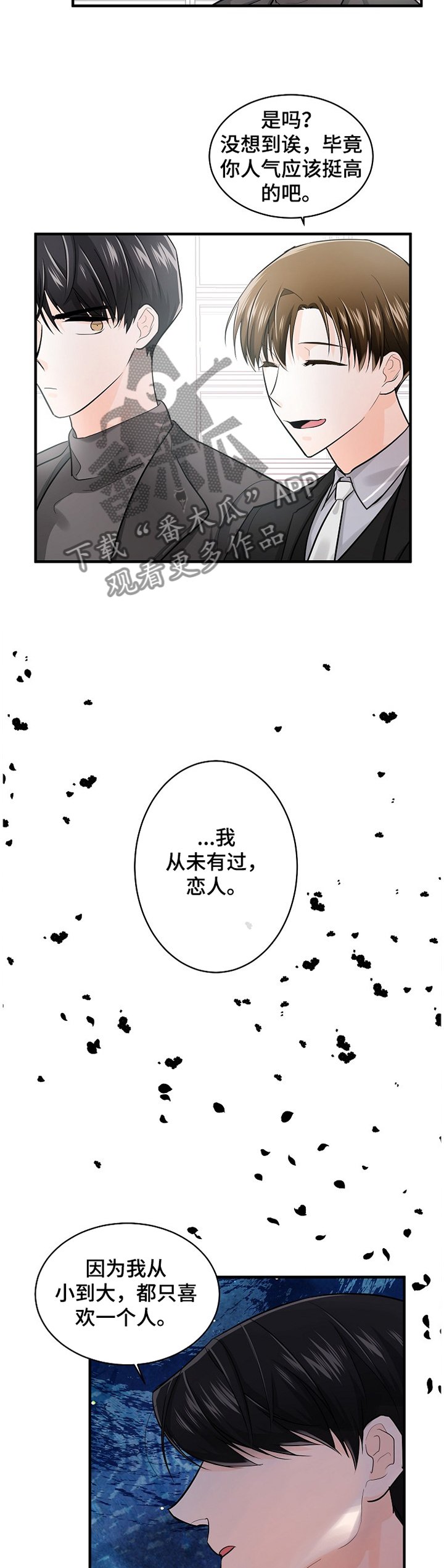 第51章：未婚妻