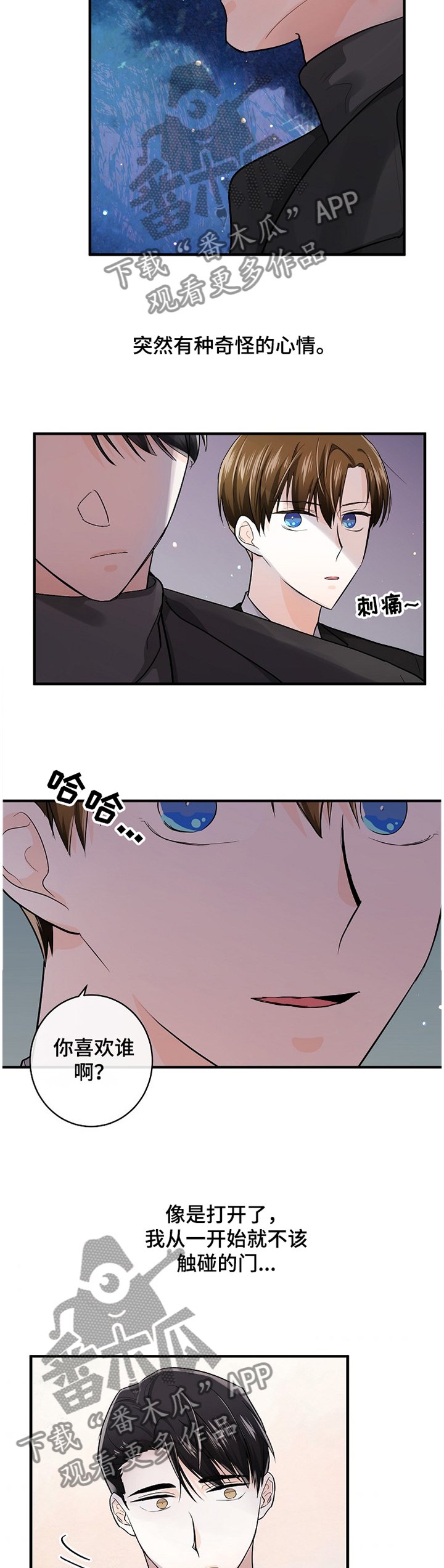 第51章：未婚妻