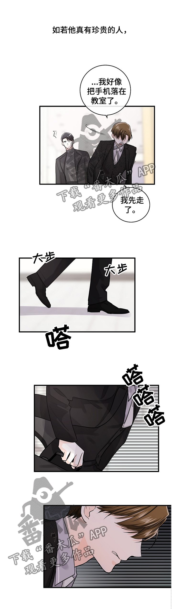 第51章：未婚妻
