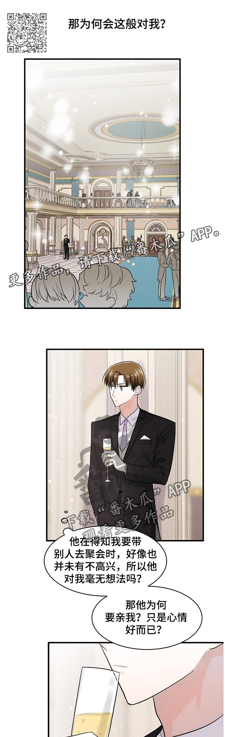 第51章：未婚妻