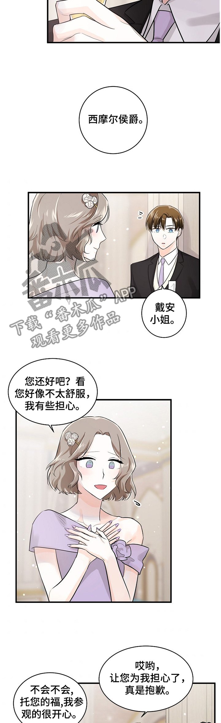 第51章：未婚妻