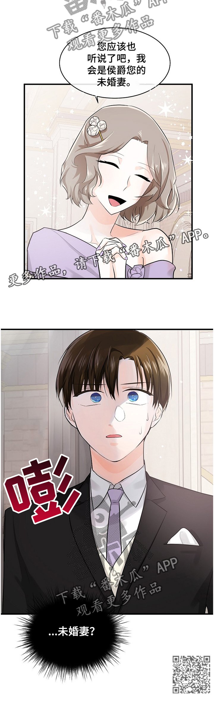 第51章：未婚妻