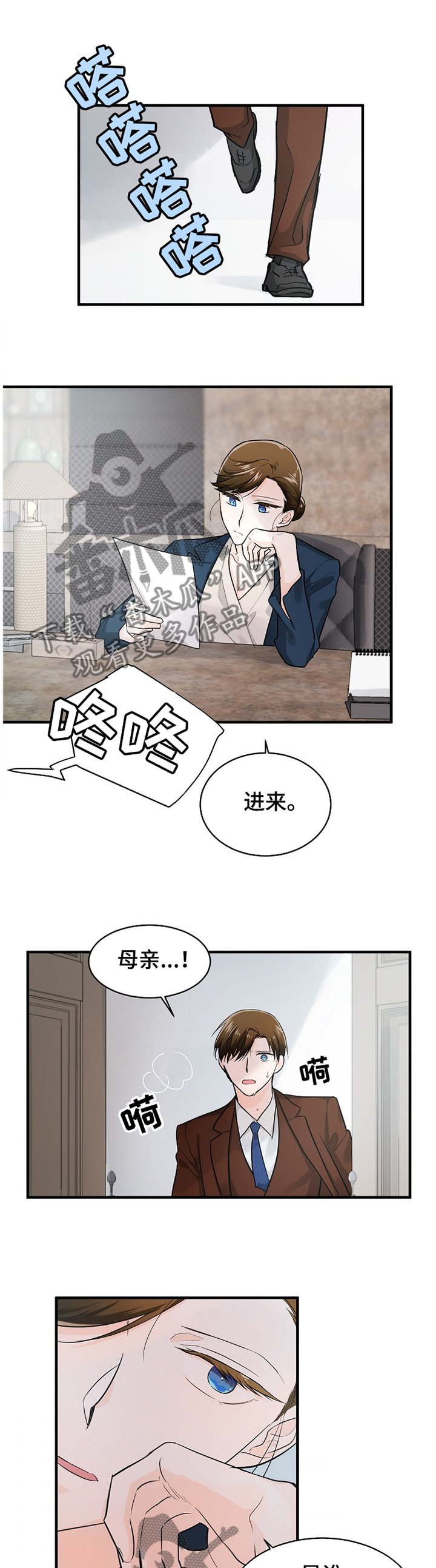 第52章：迎合的人生