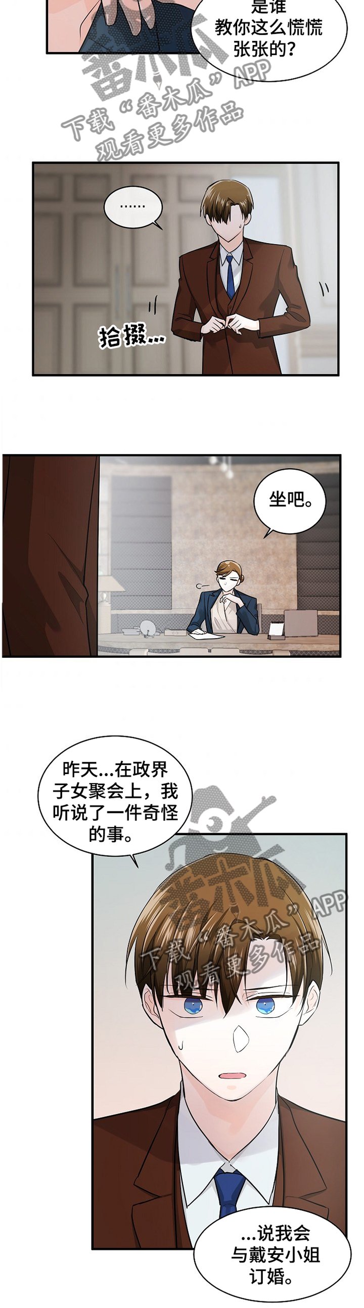 第52章：迎合的人生