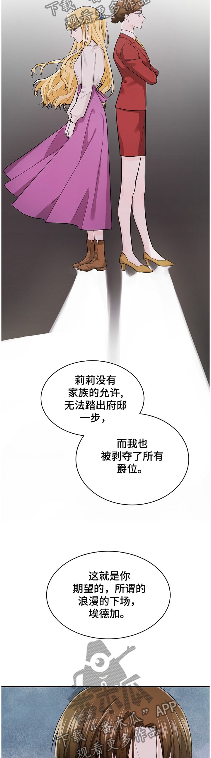 第52章：迎合的人生