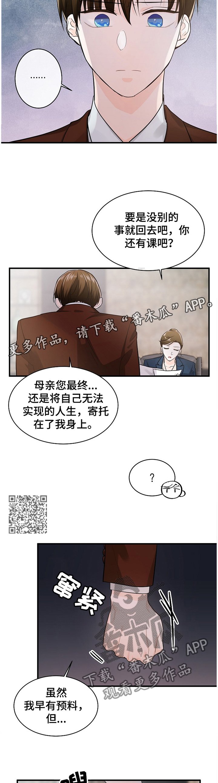 第52章：迎合的人生