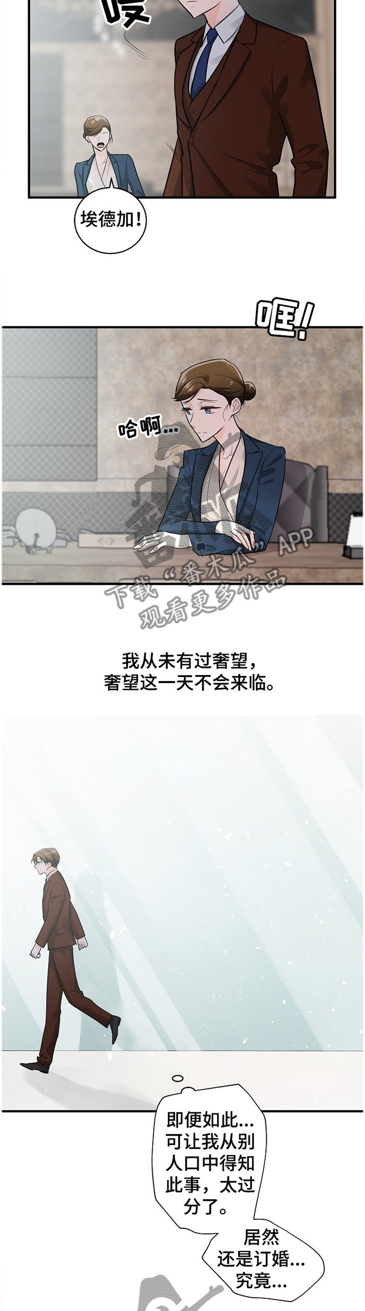 第52章：迎合的人生