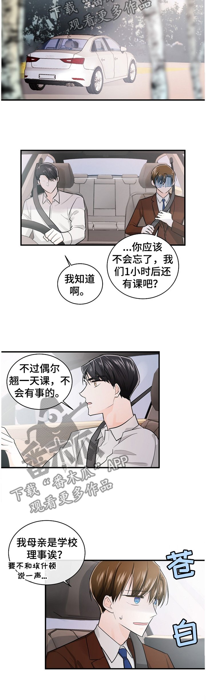 第53章：邀约