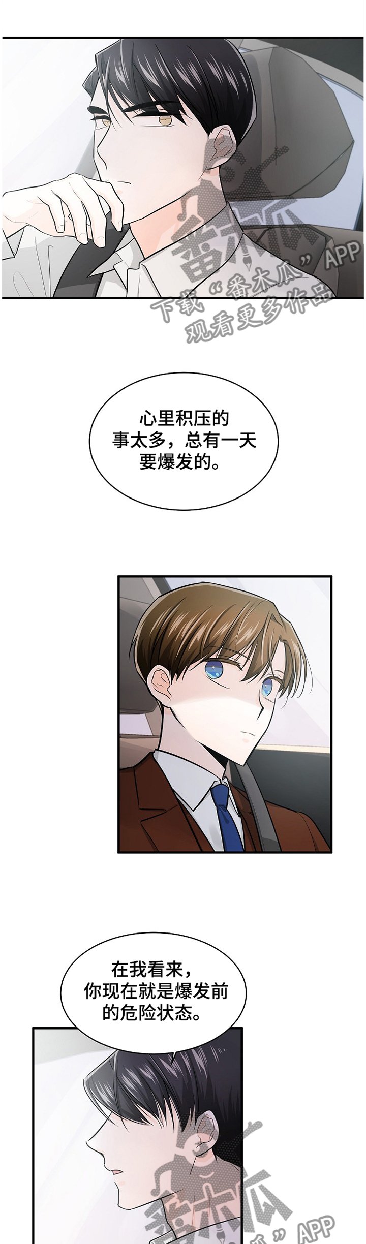 第53章：邀约