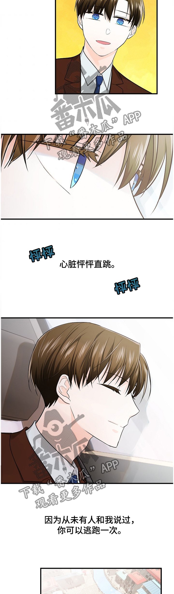 第53章：邀约