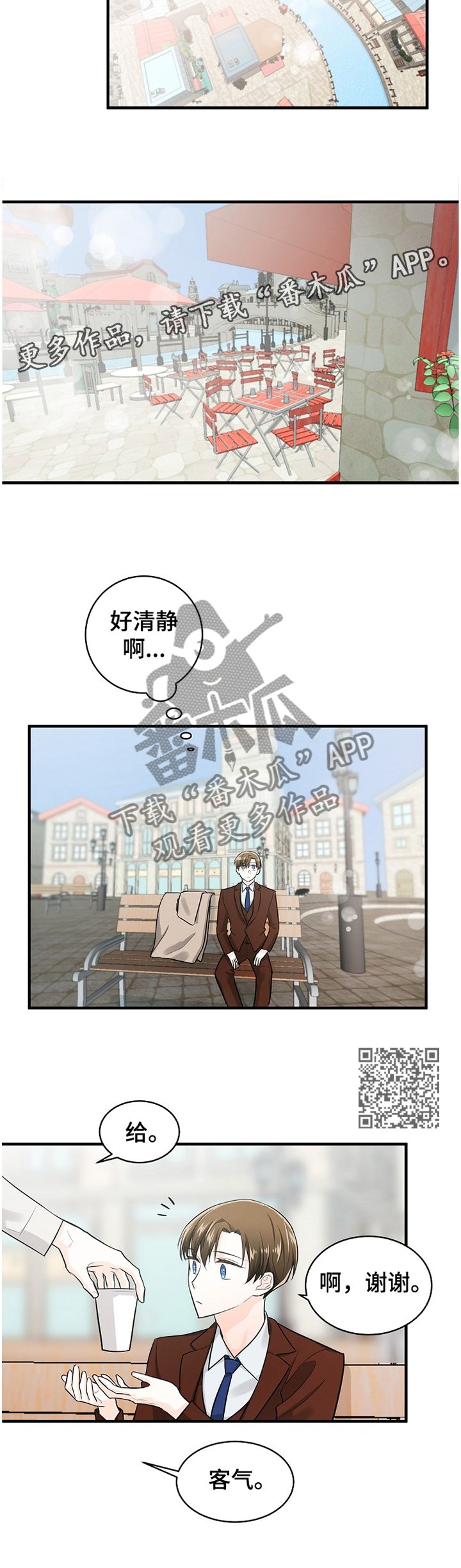 第53章：邀约