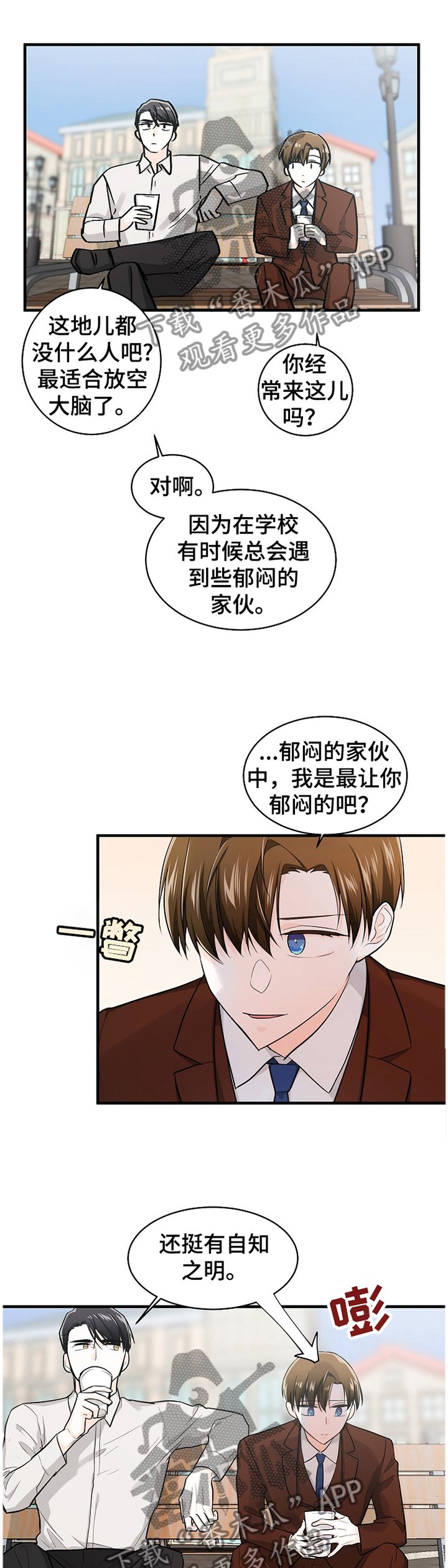 第53章：邀约