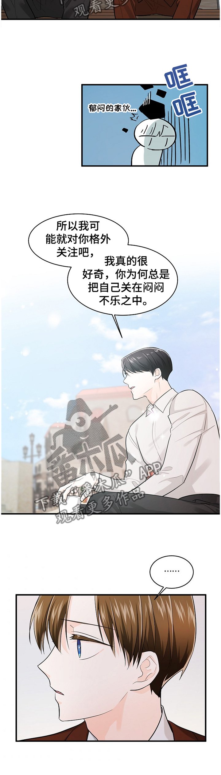 第53章：邀约
