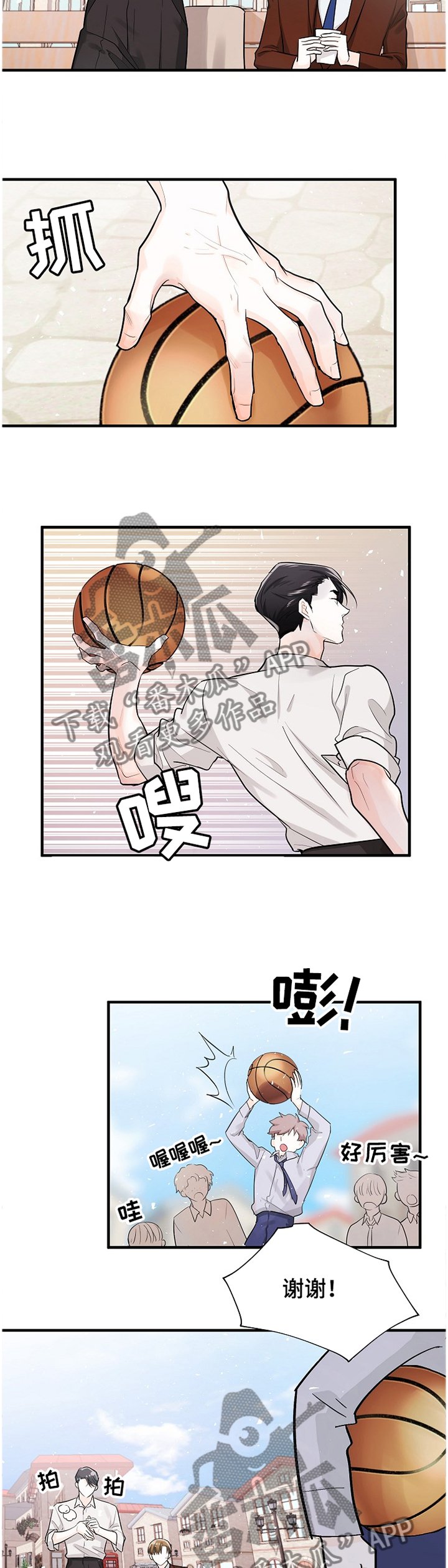 第53章：邀约