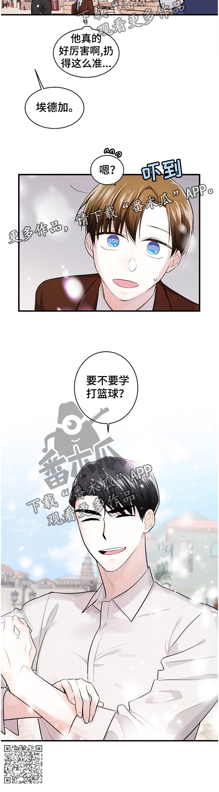 第53章：邀约