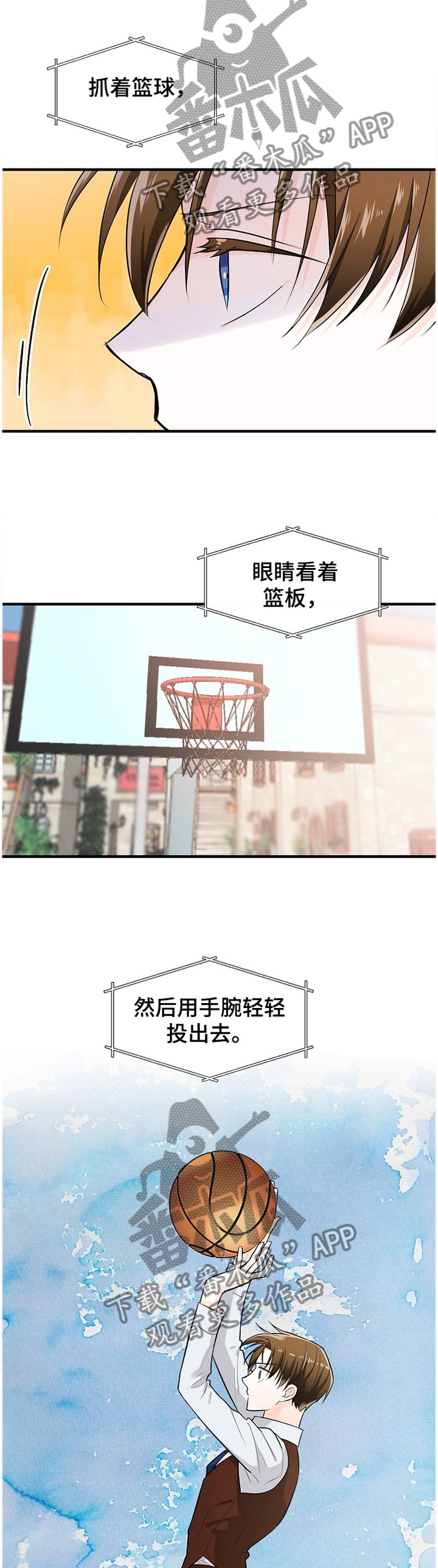 第54章：瞬间的心动