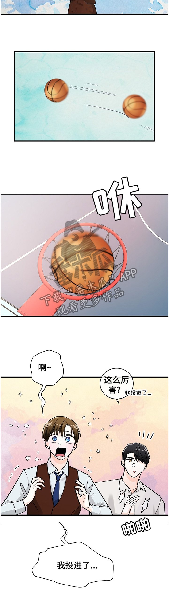 第54章：瞬间的心动
