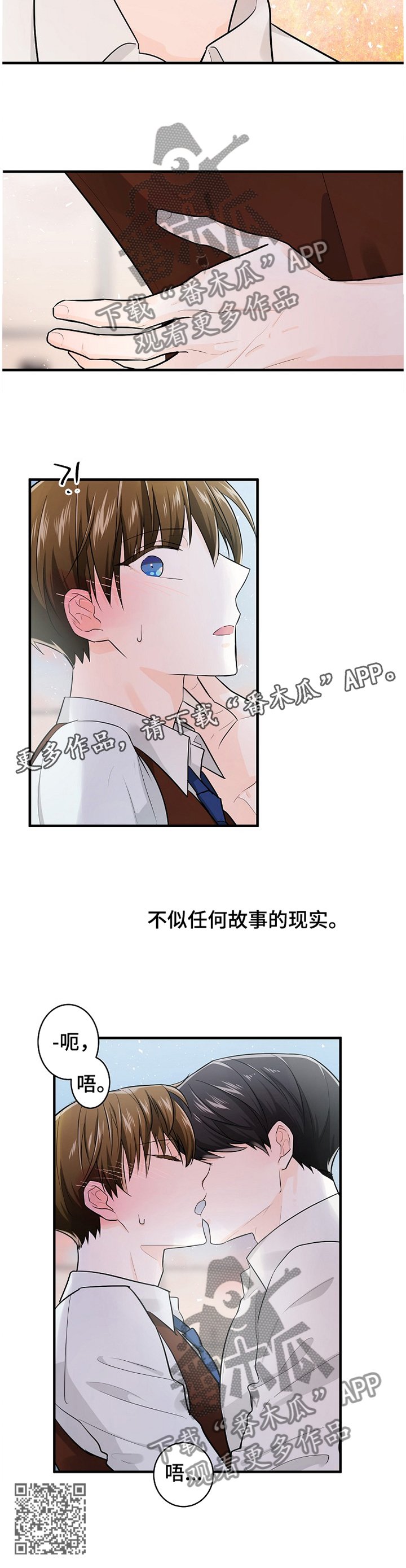 第54章：瞬间的心动