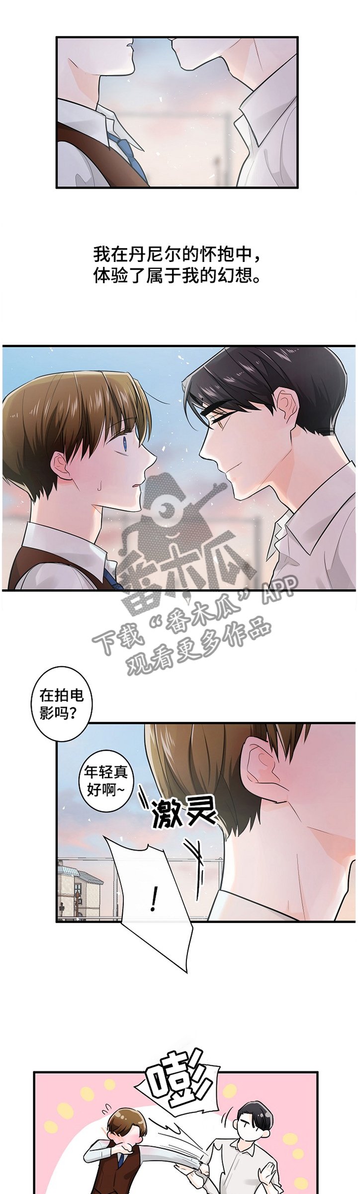 第55章：打你的主意