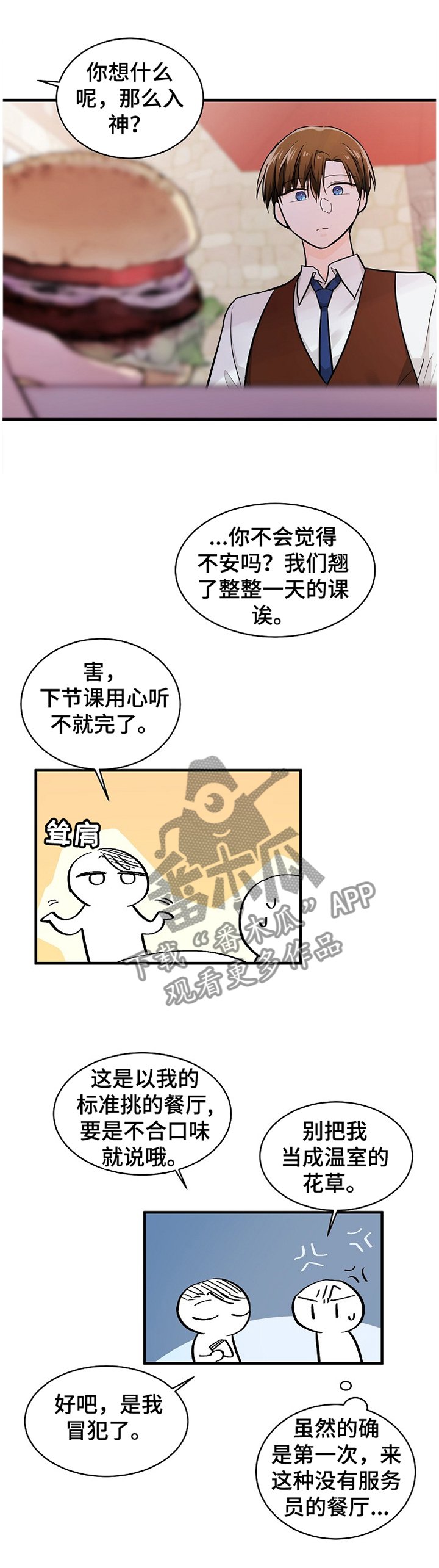 第55章：打你的主意