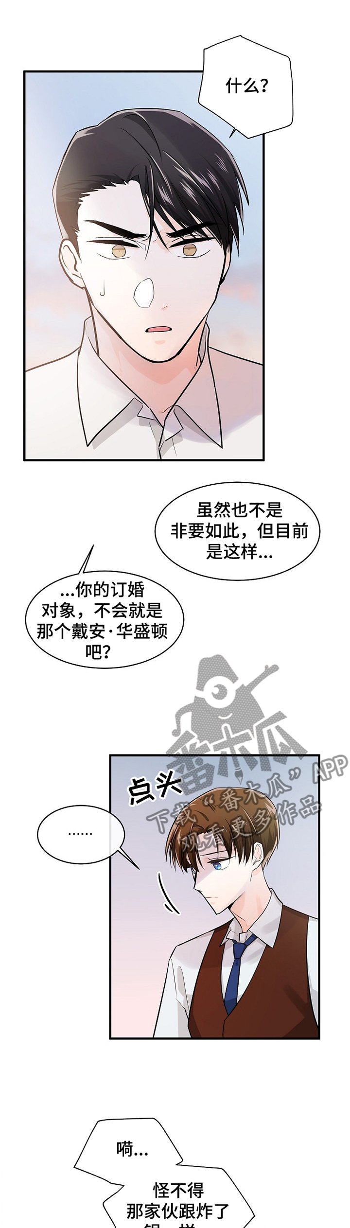 第55章：打你的主意