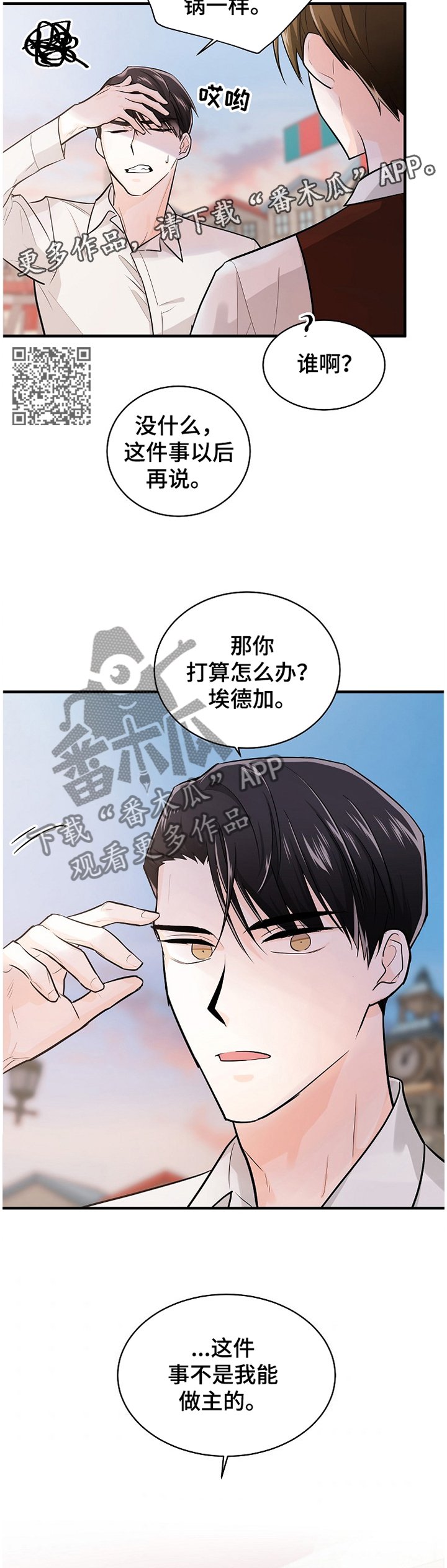 第55章：打你的主意